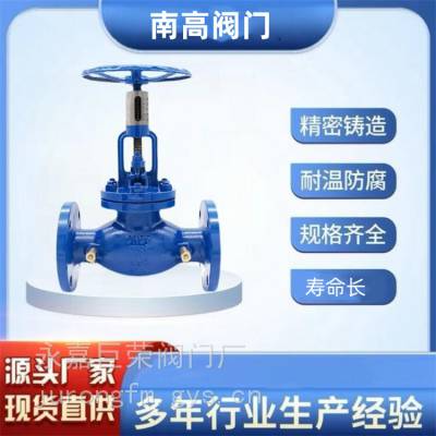 南高阀门供应 KPF-10C手动流量平衡阀 铸钢不锈钢材质 法兰连接