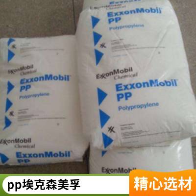 PP粉末塑胶粉埃克森 PP3D打印粉末粉料熔脂 聚丙烯粉末