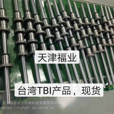 TBI PMI滚珠丝杆 DFU6310，SFU6310 TBI