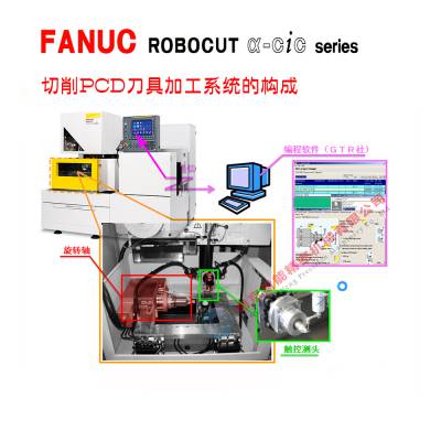 PCD刀具加工慢走丝 发那科慢走丝