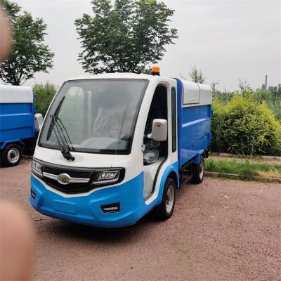 电动四轮垃圾车小型环卫垃圾车垃圾分类车