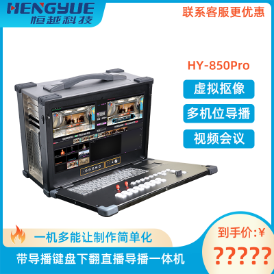 ȫýںһ΢Ľ   ֱ¼HY850pro