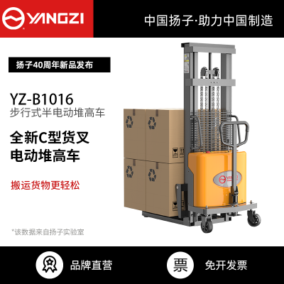 扬子B电动堆高车 升降叉车装卸搬运车液压升降仓库工地托盘堆垛车
