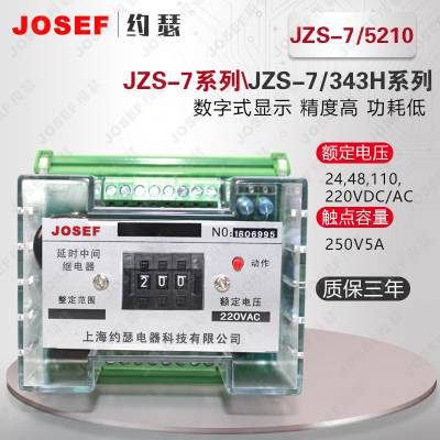 ұ֣ˮˮ JZS-7/5210̬ɵʱм̵ JOSEFԼɪ ǿ