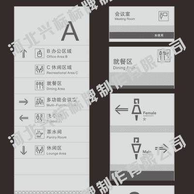 专业制作人员去向牌 科室牌 户外指示牌 吊牌