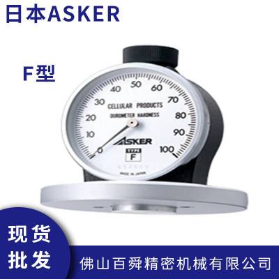 日本ASKER 邵氏F型海绵硬度计 无纺布泡沫硬度测量仪