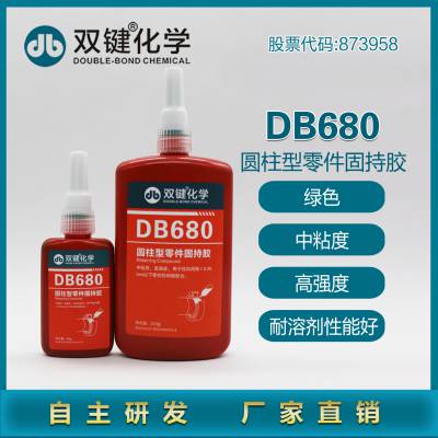 双键厂家DB 680 圆柱型零件固持胶绿色中粘度高强度轴承轴套套管胶