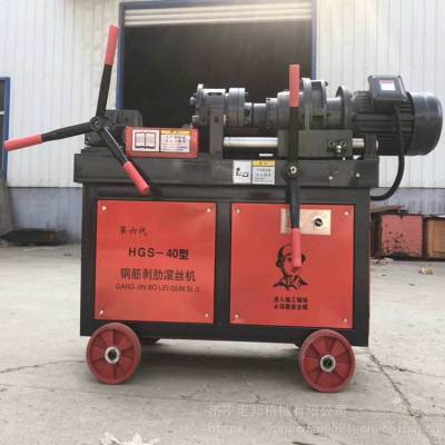 三台起批 滚丝机 钢筋滚丝机 40型直螺纹钢筋剥肋滚丝机