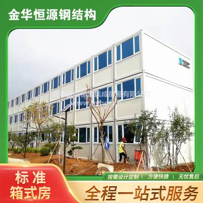 箱式房屋厂家 工地住宿办公集成房屋 装配式建筑打包箱