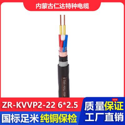 ʴ  ZR-KVVP2-22 оȼװοƵ 6*2.5mm?