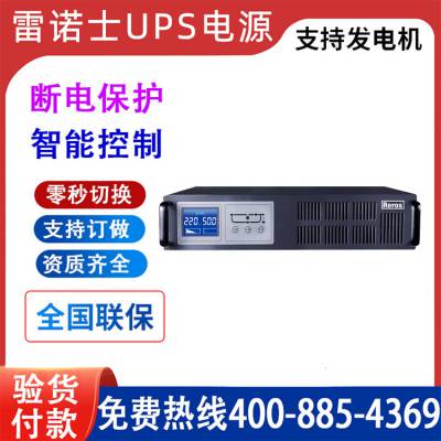 雷诺士UPS电源机架式长机2KVA/1600机房服务不间断稳压 外接电池