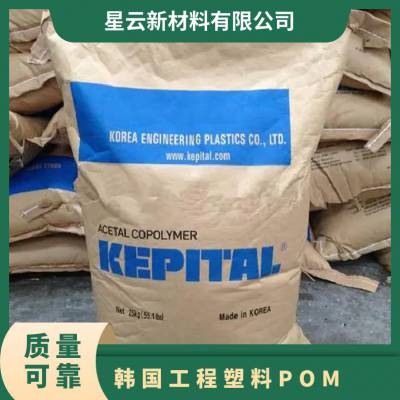 韩国工程塑料 KEPITAL POM FG2020 20%玻纤 增强 注塑级 汽车部件