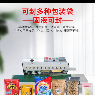 鑫儒弈 FR-770型 零食塑料袋连续封口机 薄膜铝箔袋热合机有质保