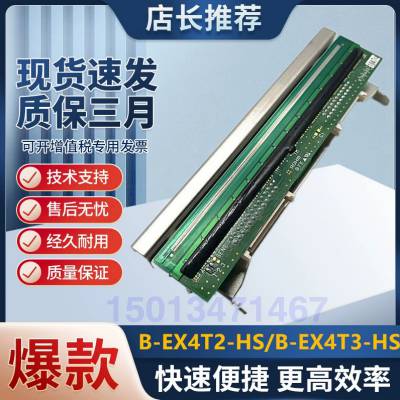 东芝B-EX4T1/B-EX4T2/B-EX4T3打印头 条码标签机针头