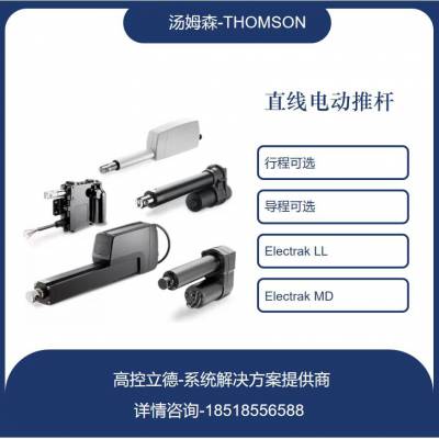 汤姆森进口不锈钢电动推杆M-Track大推力Electrak PPA-DC