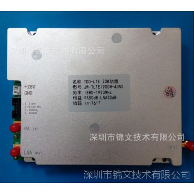 锦文LTE射频功率放大器 电子围栏系列 TDD 1900MHZ 20W 一体化