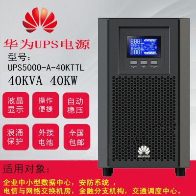 ΪUPS5000-A-40KTTL UPSϵԴʽ40KVA 36KW