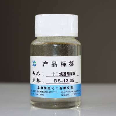 十二烷基二甲基甜菜碱 CHUXENE BS-12