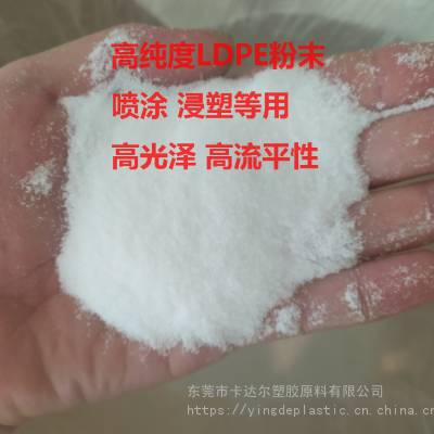 供应Microthene MN70100利安德巴塞尔LDPE聚乙烯粉