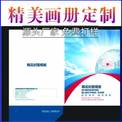 订做印刷产品说明书 书写纸企业宣传册单张 使用说明书合格证印刷