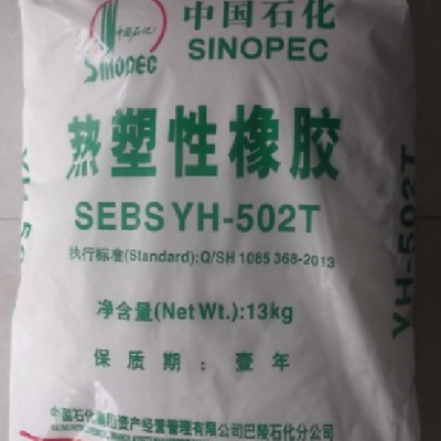 巴陵石化塑料沥青改性密封剂用SEBS：YH-502T，YH-503T，YH-602T，YH-604T