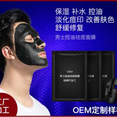 上海男士化妆品代加工厂