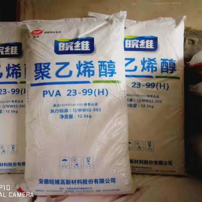 销售聚乙烯醇 云南速溶胶丝厂 建筑粉刷保温钢丝网
