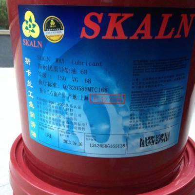 斯卡兰68号液压导轨油 液压系统导轨润滑油 18l
