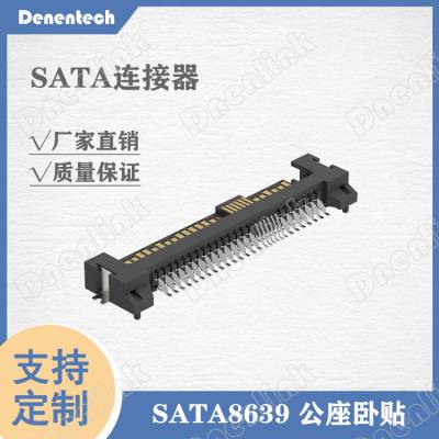 ӲSFF-8639SATA 68PIN