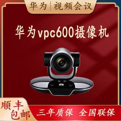 HUAWEIΪԶƵVPC600/VPC620TE40/50/60