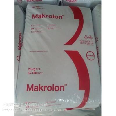 PC 德国科思创Makrolon 2558 脱模性良好 中等粘度 生物兼容性 蒸汽消毒 注塑级聚碳酸