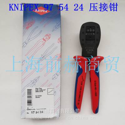 德国 KNIPEX 凯尼派克 97 54 24 平行压接钳 端子钳 975424