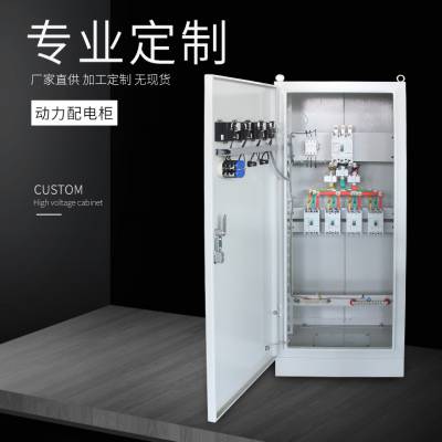 18.5KW启动控制柜低频自动巡检柜机械应急启动柜双电源柜