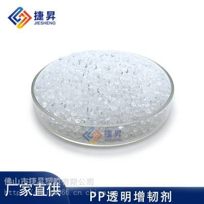 PP增韧剂 PE增韧剂 PP耐寒剂 PP耐寒剂 一次性水杯器皿增加韧性
