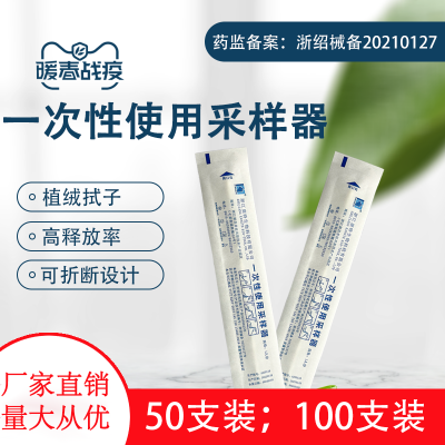 康特生物；一次性使用采样器；鼻咽拭子(单独拭子)