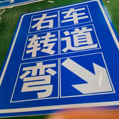 高速交通标志牌道路反光指示牌旅游标牌质优价低可定制
