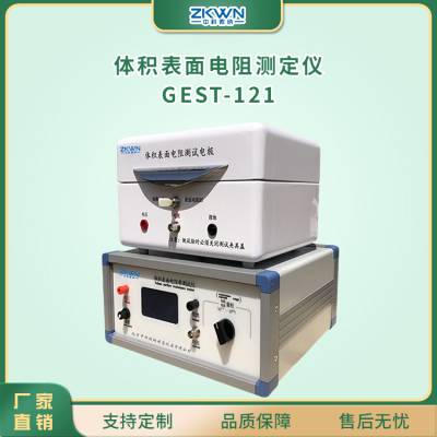 片材体积表面电阻率测试仪 GEST-121 中科微纳 电阻特性（DC方法）