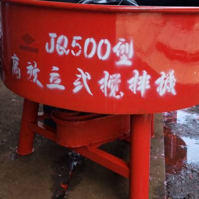 JQ500型砂浆搅拌机 7.5kw强制式平口混料机 可搅拌砂灰灰浆饲料