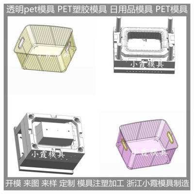 PET注塑盒注塑模具 PMMA塑胶模具透明PS注塑盒注塑模具