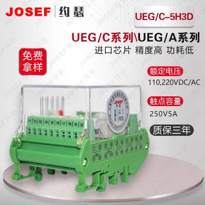 用于变压器 约瑟UEG/C-5H3D/110VAC、220VAC双位置继电器 安装方便