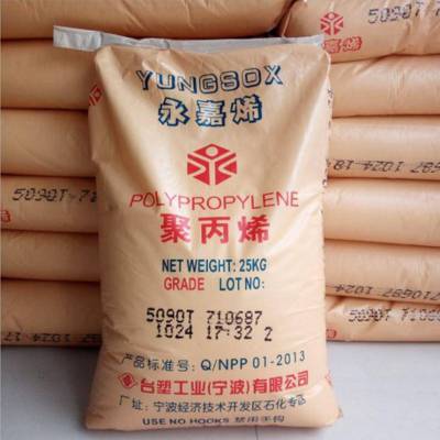 PP 2100台塑 高清晰度 电镀性 高透明 食品包装 薄膜应用