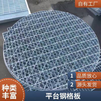 热镀锌插接钢格板 马道踏步格栅板平台钢格栅工业排水沟盖板