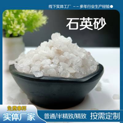 普通石英砂10-20目 应用于水处理滤料 草坪填充 喷砂除锈