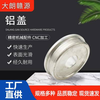 CNC数控车床加工铝合金铜产品不锈钢配件钛合金生产与批发