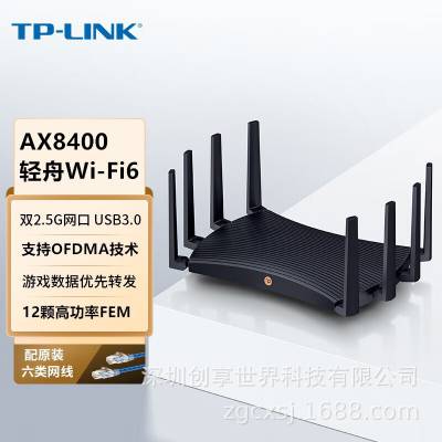 TP-LINK TL-XTR8488չTurbo AX8400ƵWiFi6·˫2.5G