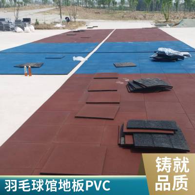 ҽԺȷܽذ PVCذ彺 趨