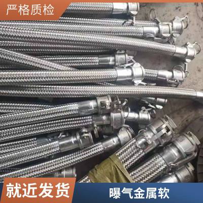 非标定制 法兰金属软管 防鼠啃咬天然气用不锈钢波纹管