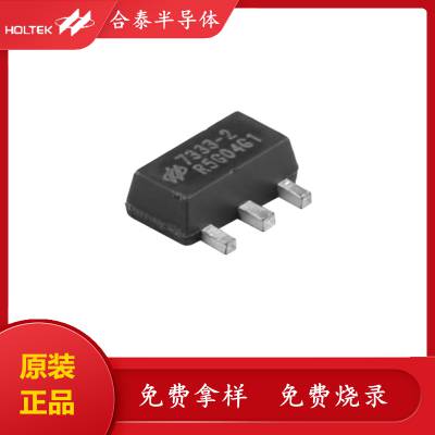 合泰30V，250mA低功耗LDO稳压器HT7333-2 封装SOT89 原装正品