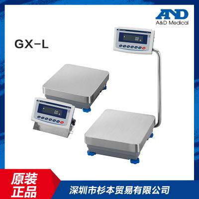 GX-L/GF-L/EK-L工业电子天平秤AND爱安德 日本*** 杉本有售