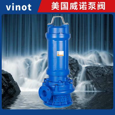 进口切割式高效排污泵 VINOT 大功率无堵塞潜污泵 铰刀污水提升泵